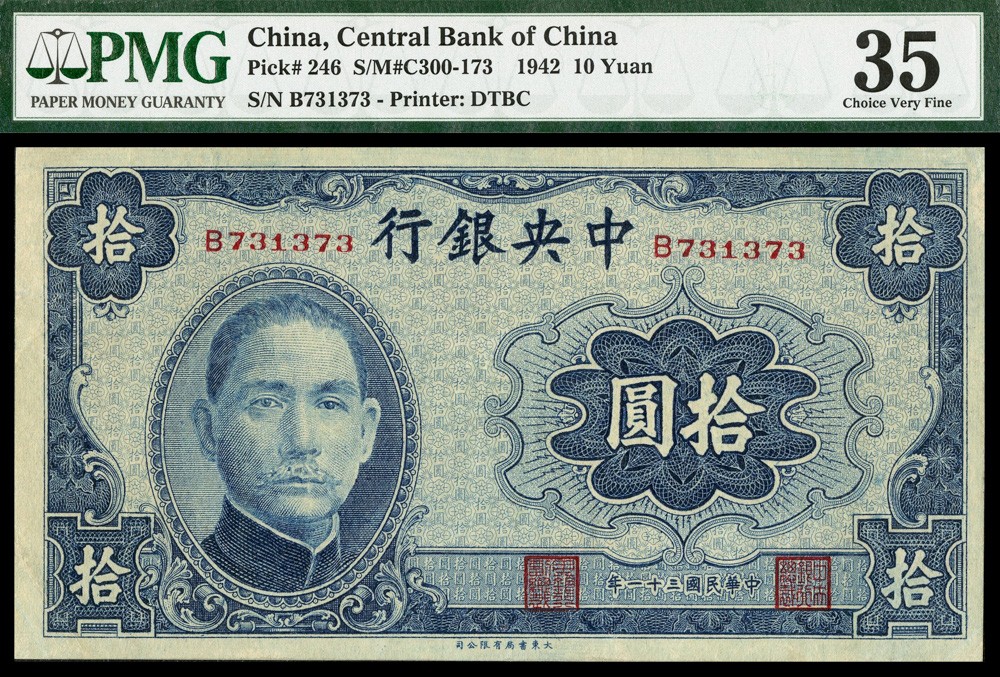 中国古銭　銀幣　中華民国三年　中圓　美品　本物保証 Yahoo!オークション - 旧蔵 銀幣保証《中華民國三年 壹圓》 1
