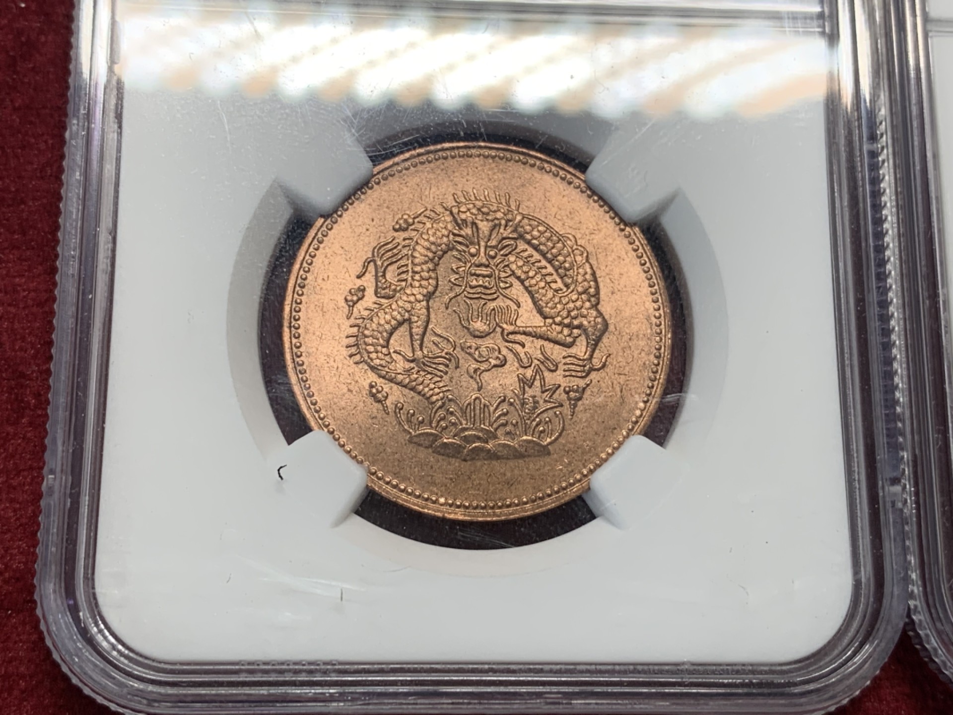 《竞宝斋》第76场-本周日，周一2场连拍（全场不限金额包邮） 2枚一组  NGC-MS63RB 新疆红龙10分+新疆红龙1.5分 大型后铸铜币 铜光饱满 非常漂亮