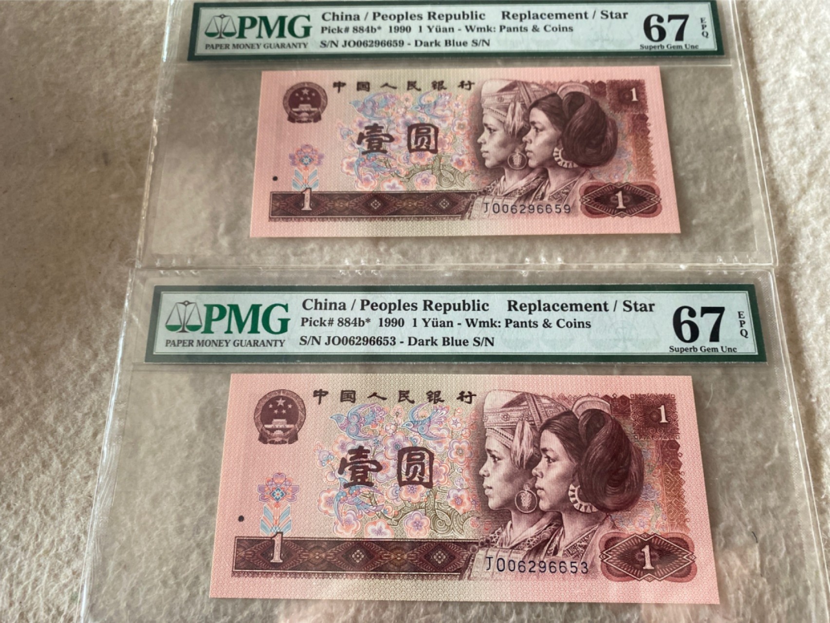 收藏联盟Quantum Auction 第177期拍卖 1990年四版人民币一元补号两张 PMG67E