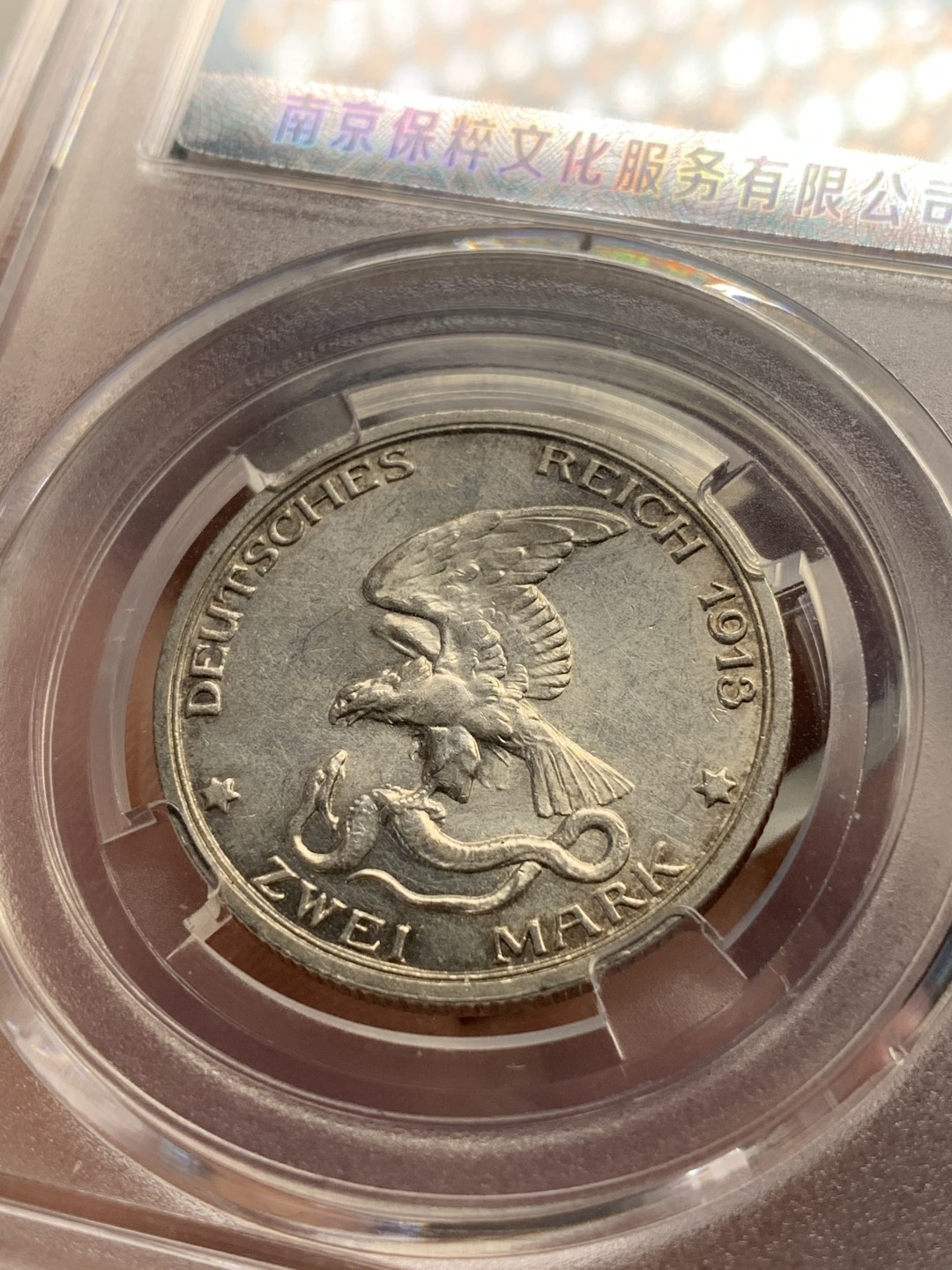 《竞宝斋》第76场-本周日，周一2场连拍（全场不限金额包邮） 保粹 MS 62 1913 年 普鲁士战胜拿破仑纪念 莱比锡战役 2马克。全品原光，光气逼人