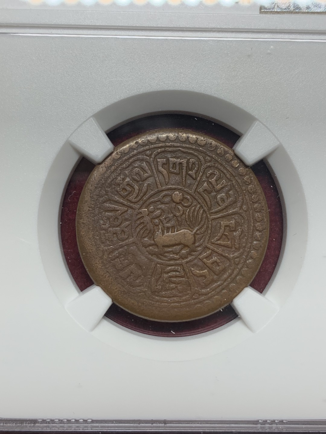 《竞宝斋》第76场-本周日，周一2场连拍（全场不限金额包邮） NGC XF45BN 西藏1925年横雪康有点版，藏币出分难得