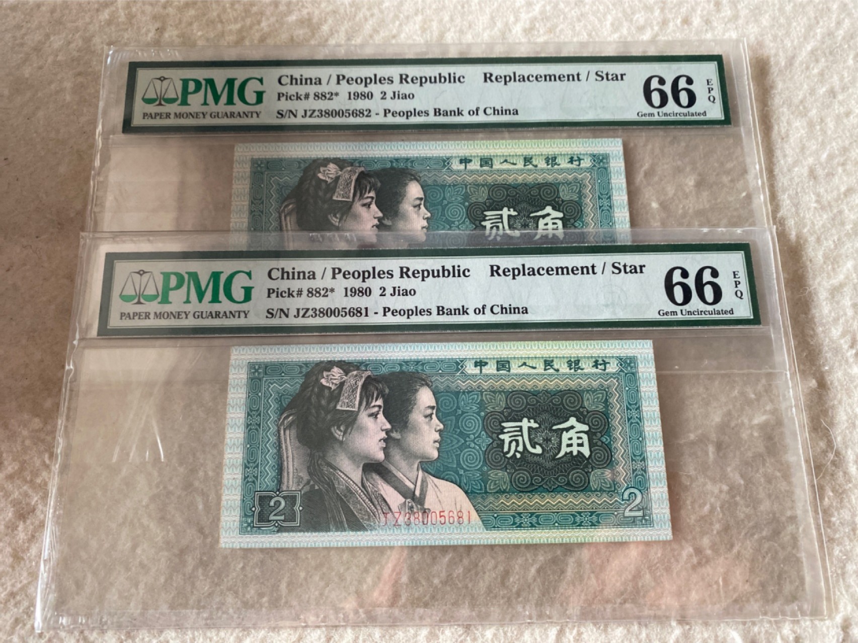 收藏联盟Quantum Auction 第177期拍卖 1980年三版人民币贰角 补号两连号PMG66/66E