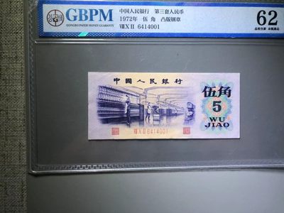 三版纺织五角凸版钢印 - 三版纺织五角凸版钢印