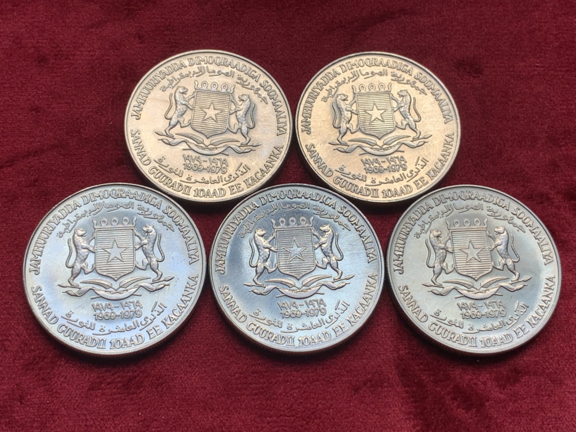 《竞宝斋》第76场-本周日，周一2场连拍（全场不限金额包邮） 索马里1979年 共和10周年5枚装 纪念币