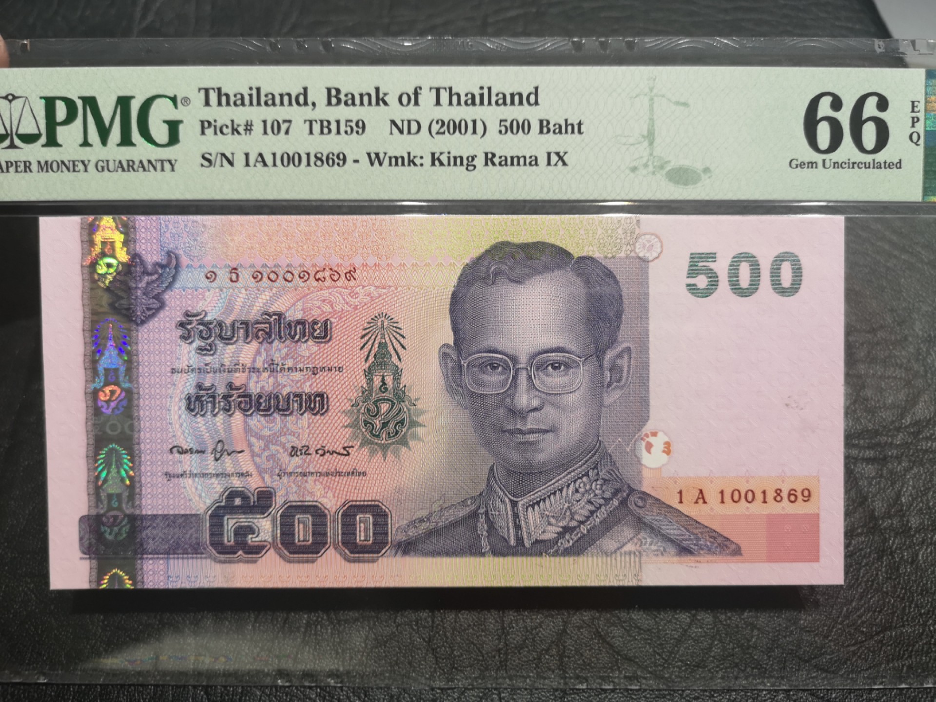 《外钞收藏家》第一百九十期 2001年泰国500泰铢 千位号 PMG66