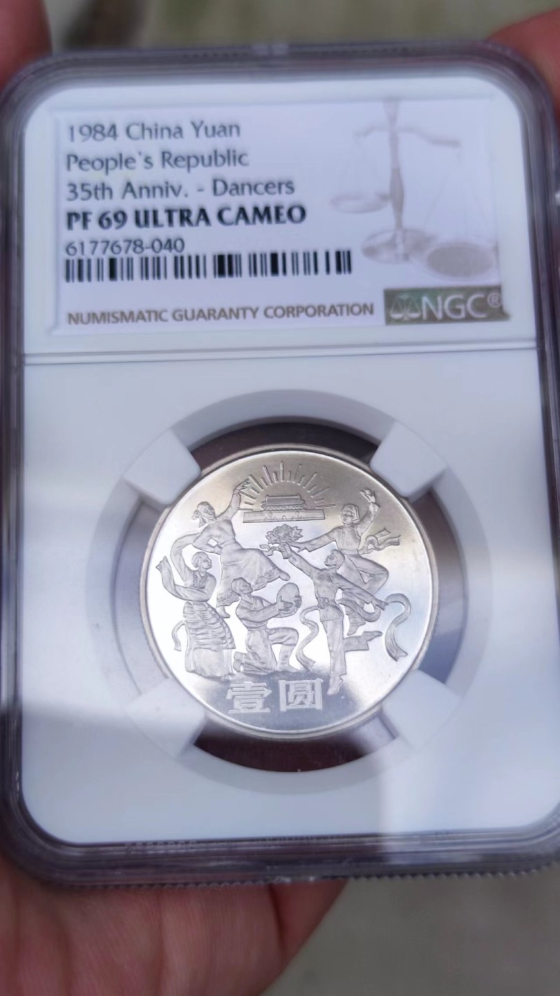 收藏联盟Quantum Auction 第178期拍卖 今晚七点开拍 建国三十五周年精制币沈阳版 NGC PF69UC
