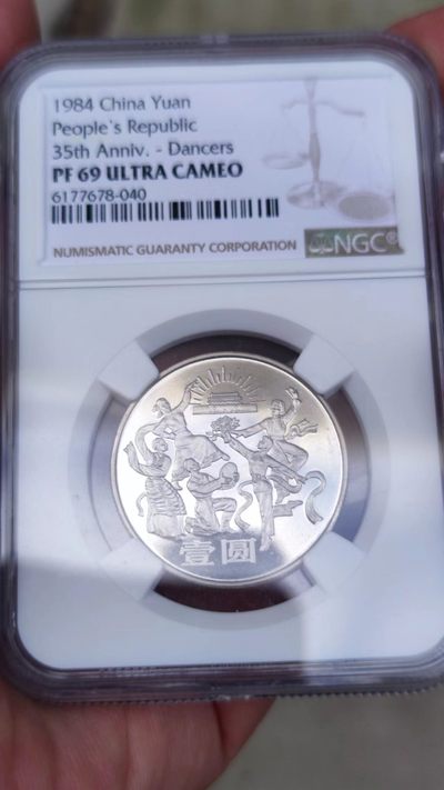收藏联盟Quantum Auction 第178期拍卖 今晚七点开拍 - 建国三十五周年精制币沈阳版 NGC PF69UC