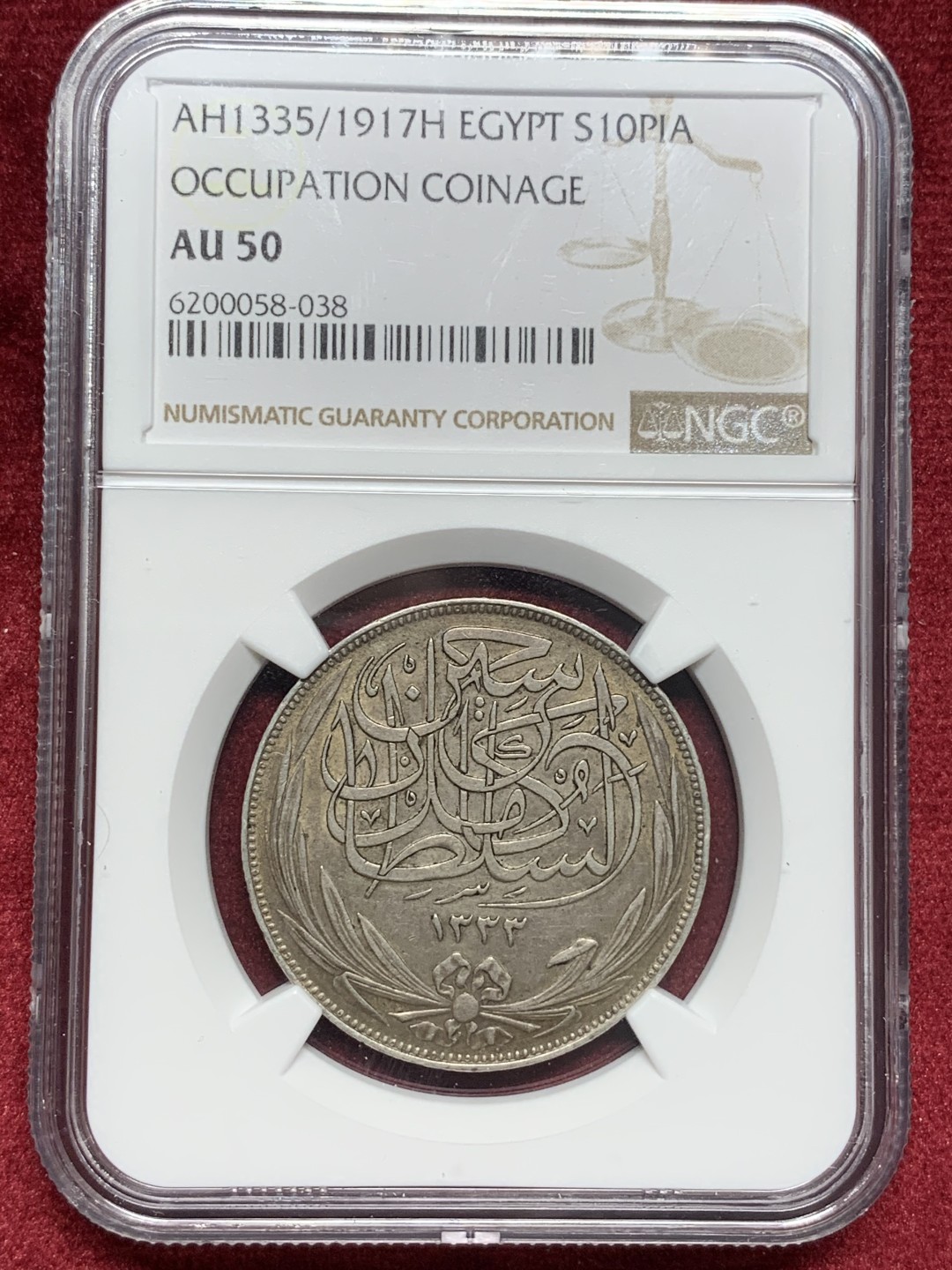《竞宝斋》第76场-本周日，周一2场连拍（全场不限金额包邮） NGC-AU50 英占埃及AH1335年10皮阿斯特大银币 原汁原味老包浆 细节丰满 味道非常好 