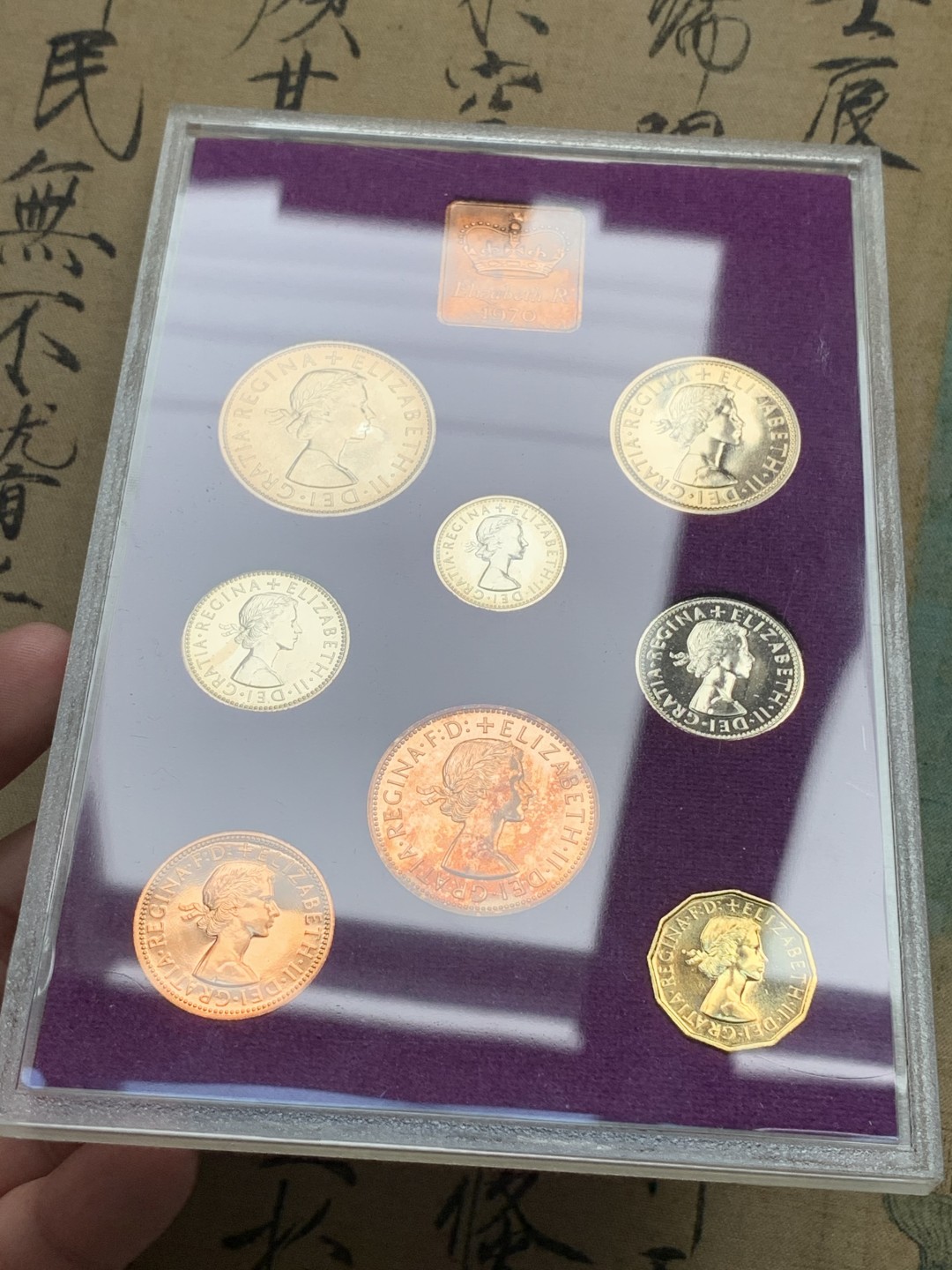 《竞宝斋》第76场-本周日，周一2场连拍（全场不限金额包邮） 英国1970年原封精制套币，女皇少女头像关门币，热门品种BU好品！