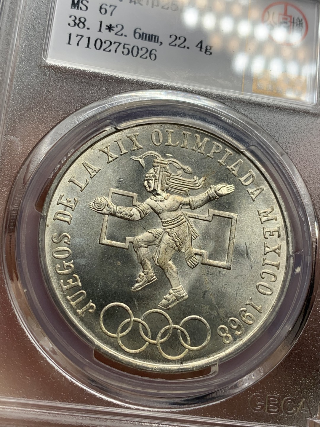 《竞宝斋》第76场-本周日，周一2场连拍（全场不限金额包邮） GB-MS67   墨西哥 奥运 纪念币 25比索   拆卷币