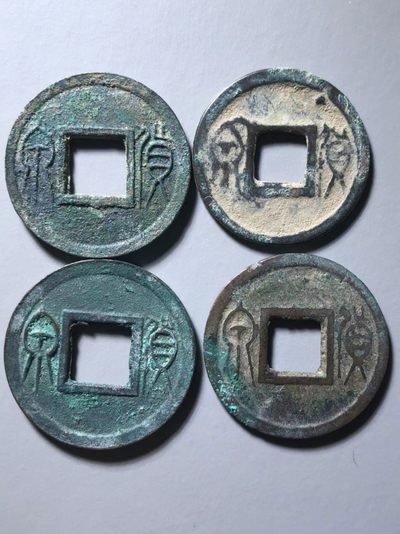 货泉四枚 - 货泉四枚