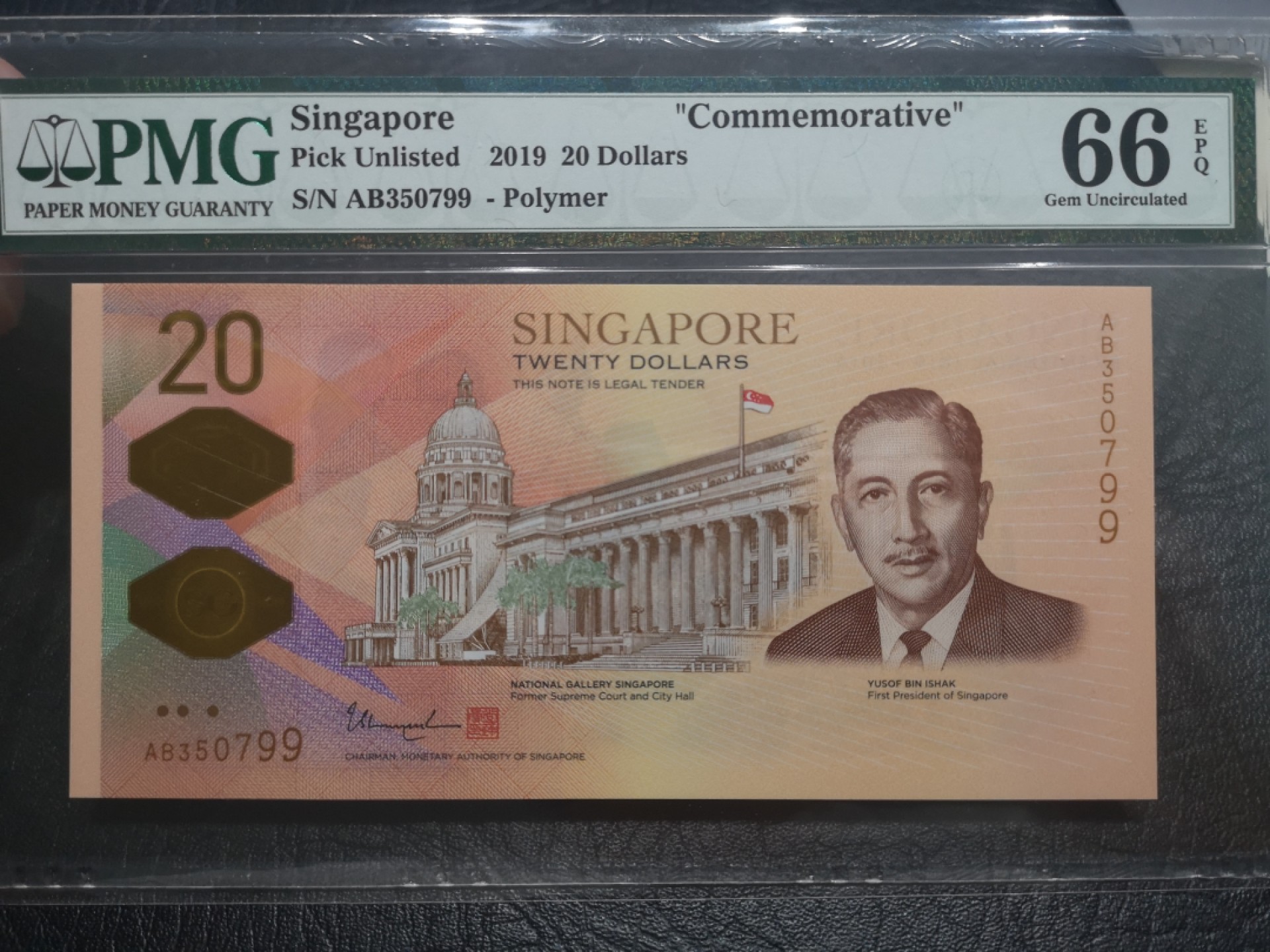 《外钞收藏家》第一百九十期 2019年新加坡20 纪念钞 PMG66