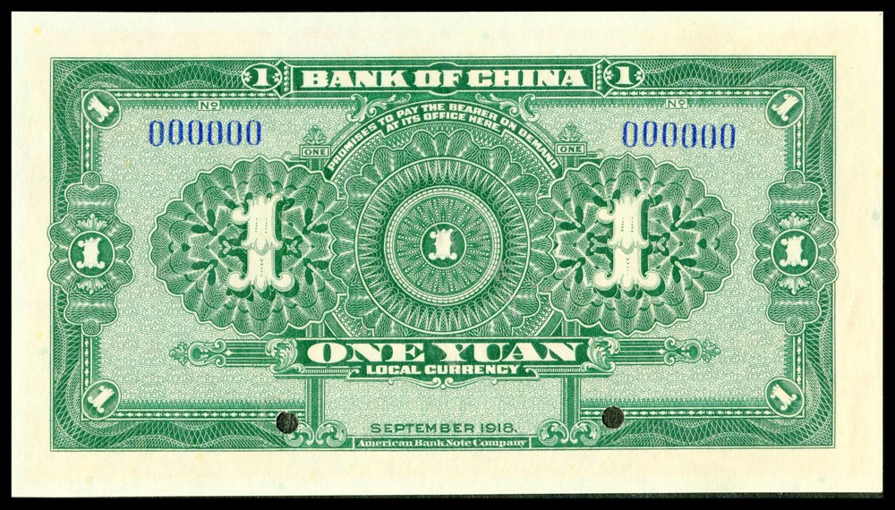 恩福第2022春拍 古钱纸钞专场 民国七年（1918年）中国银行，壹圆，美钞版，浙江地名，样票，PMG66E。