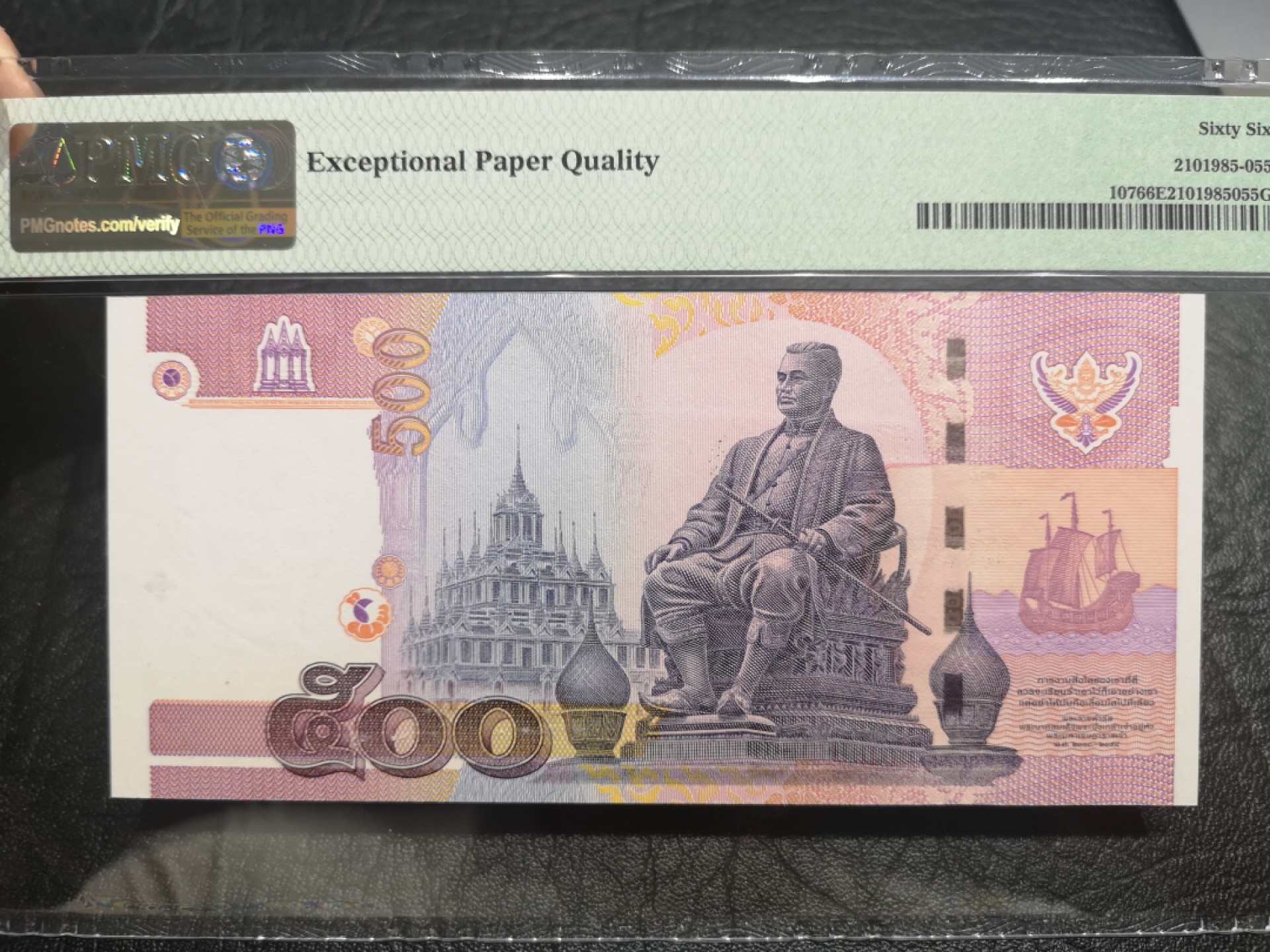 《外钞收藏家》第一百九十期 2001年泰国500泰铢 千位号 PMG66