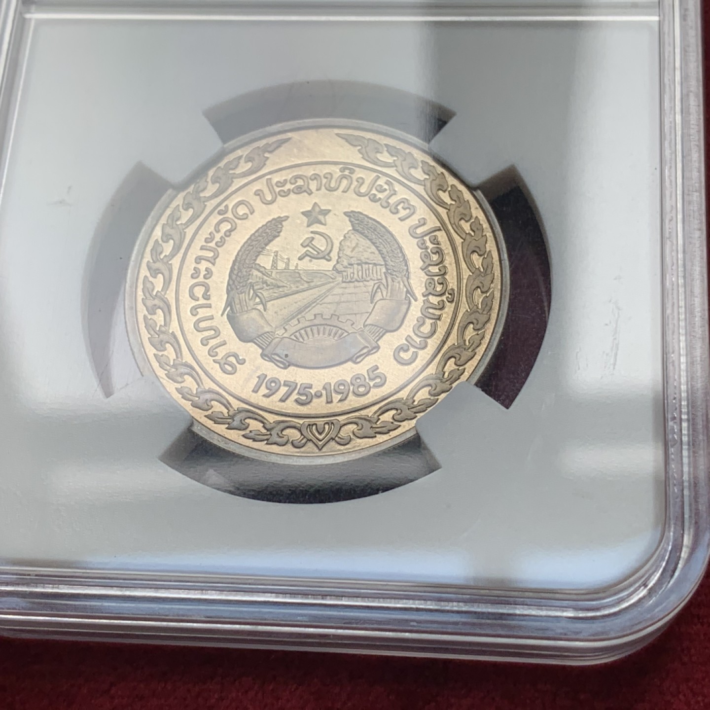 《竞宝斋》第76场-本周日，周一2场连拍（全场不限金额包邮） 老挝1985年  原苏联代铸5枚一组 装精致套币