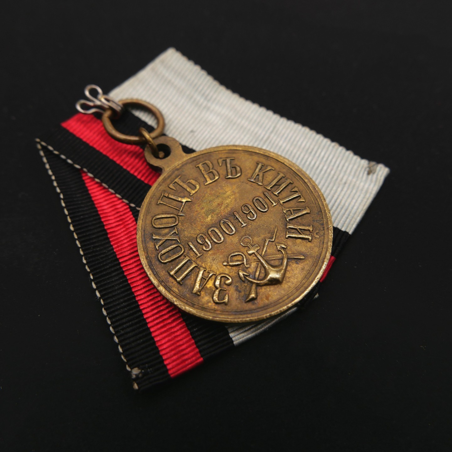 勋章奖章交易所7月23日拍卖 沙俄1900庚子事变侵华战争奖章（铜质版本）