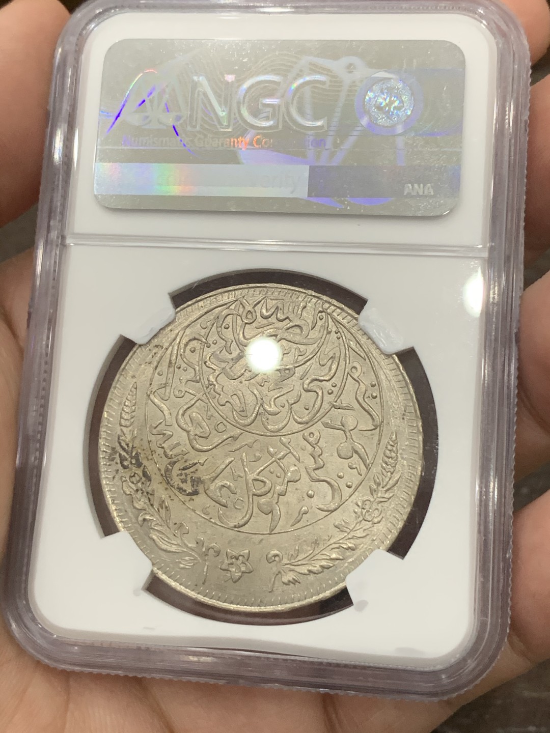 《竞宝斋》第76场-本周日，周一2场连拍（全场不限金额包邮） NGC-MS67 NGC和PCGS双料冠军分！也门AH1344 里亚尔，伊斯兰风格钱币。4月份一个65分的2550成交