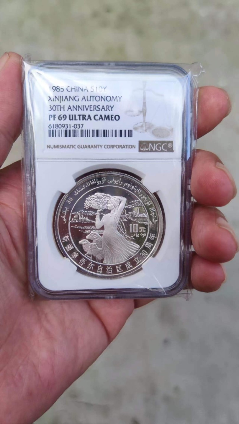 收藏联盟Quantum Auction 第178期拍卖 今晚七点开拍 新疆精制币银镍币一组