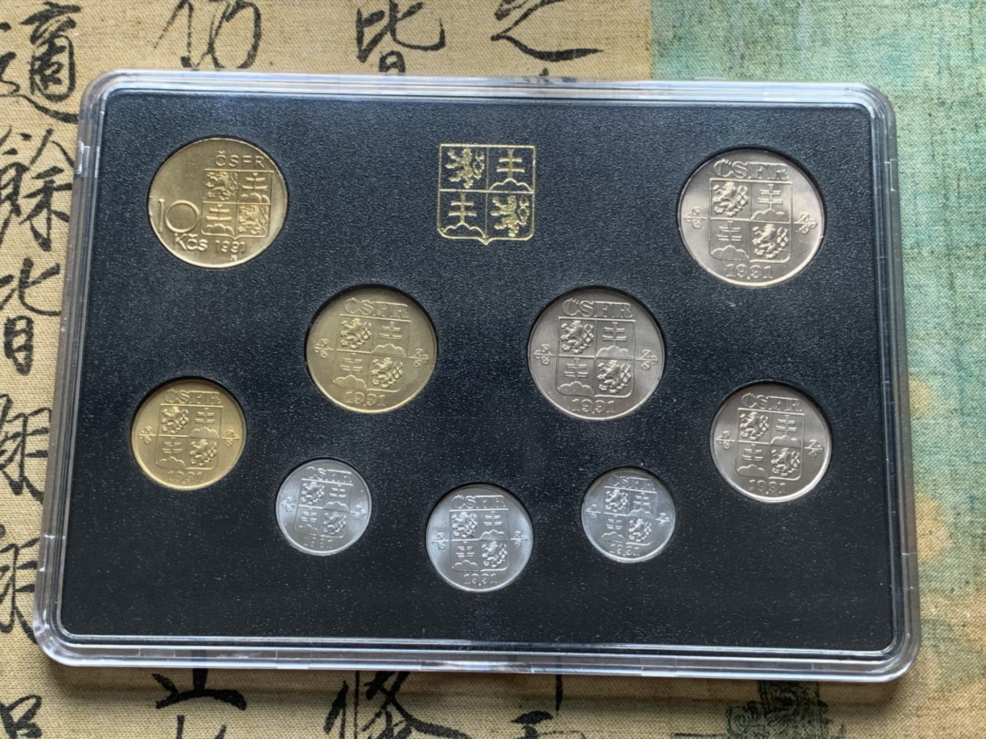 《竞宝斋》第76场-本周日，周一2场连拍（全场不限金额包邮） 捷克斯洛伐克1991年官方原封套币，1哈莱-10克朗，BU好品！