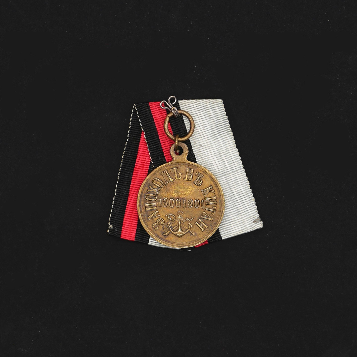 勋章奖章交易所7月23日拍卖 沙俄1900庚子事变侵华战争奖章（铜质版本）