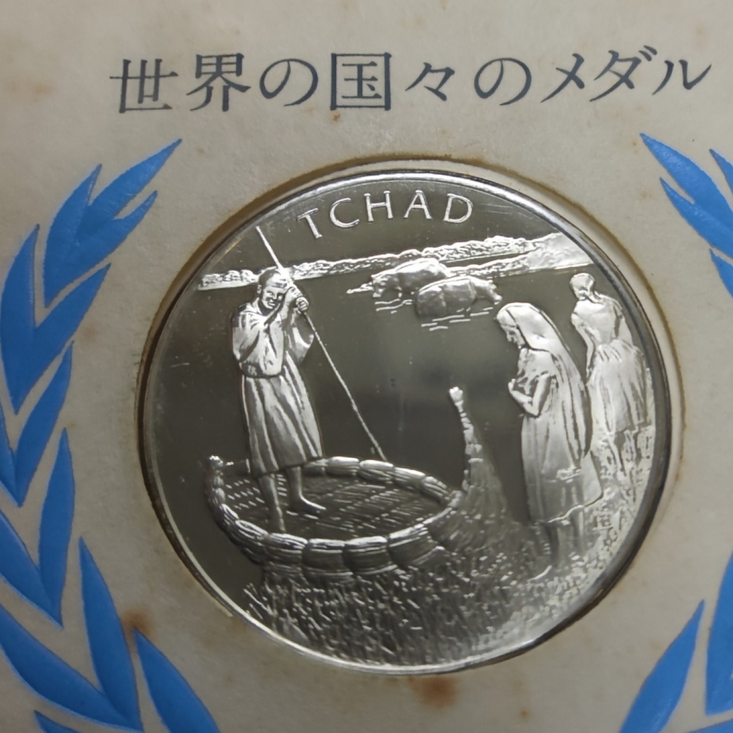 gush小明220721 日本联合国纪念银章约13克