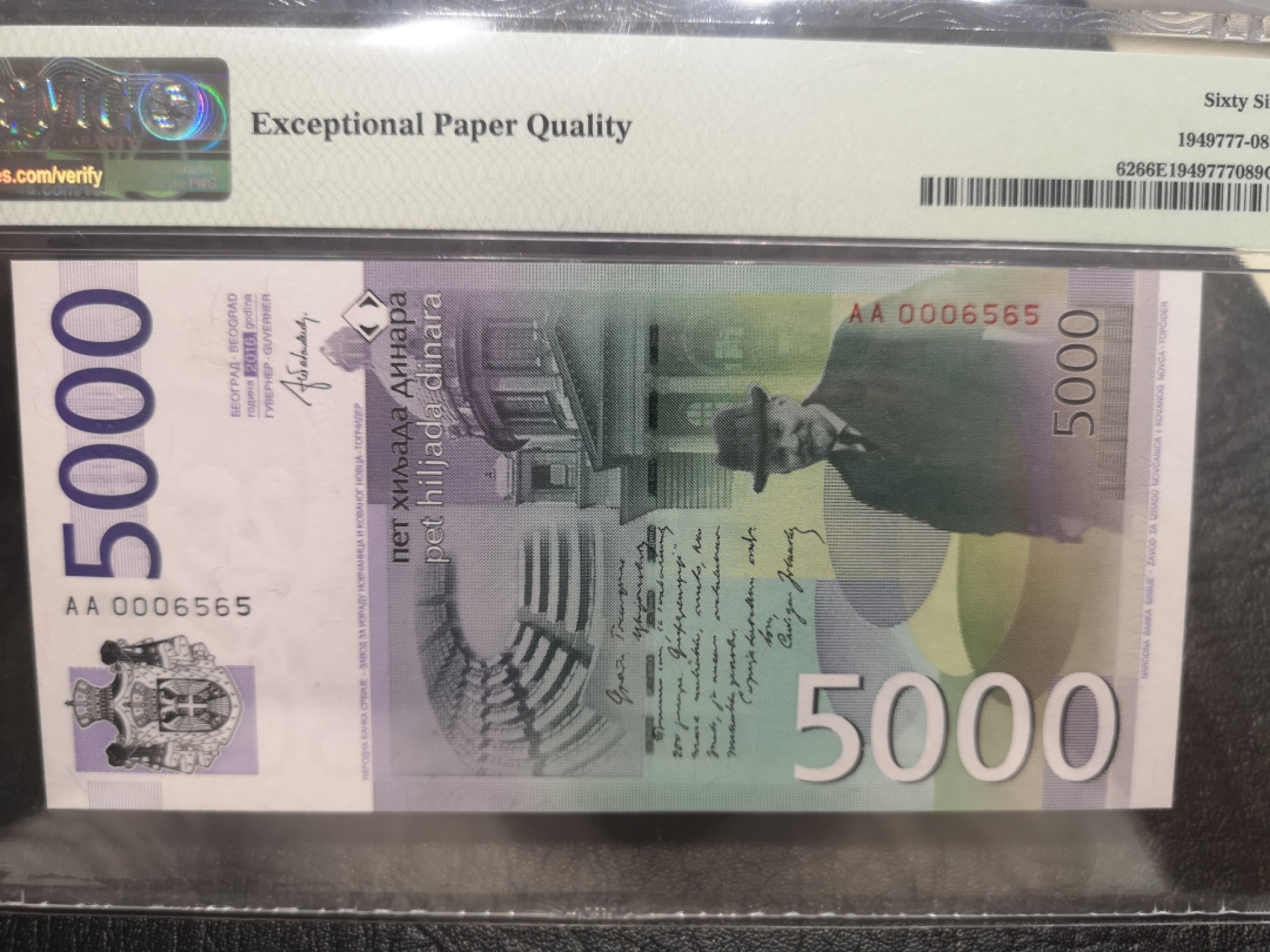 《外钞收藏家》第一百九十期 2016年塞尔维亚5000第纳尔 PMG66 AA冠千位号