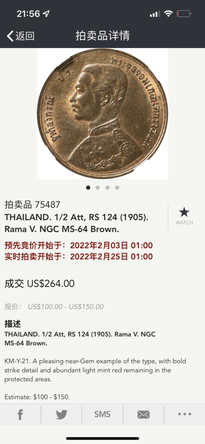 收藏级泰国高分铜币1/2 att