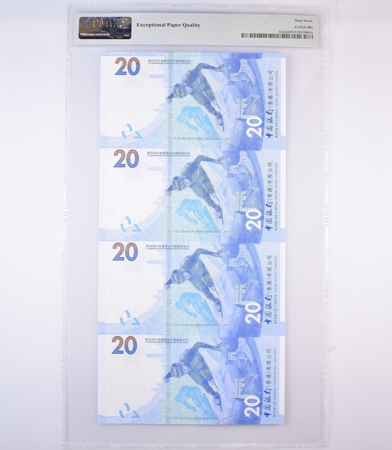 收藏联盟Quantum Auction 第177期拍卖 香港北京冬奥会纪念钞四联体 PMG67