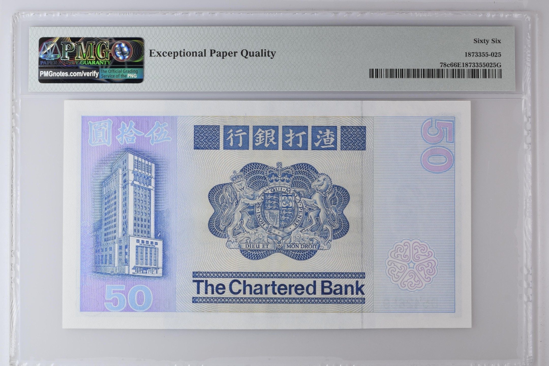 收藏联盟Quantum Auction 第177期拍卖 香港1982年50元 PMG66 蓝狮