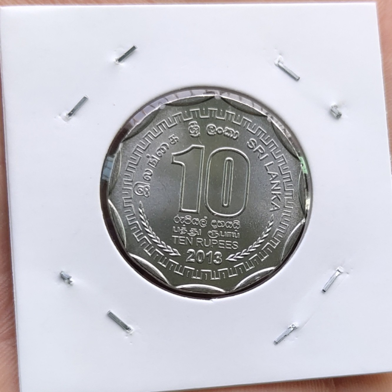 8★机器委托自动落锤★请提前出好价 满30包邮 斯里兰卡2013年行政区划 州币系列10卢比纪念币 大直径26.4mm 全新！