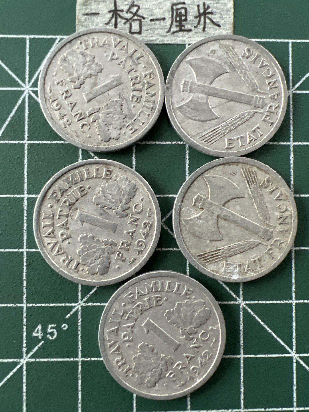 泡泡堂第二十九期  世界硬币纪念章专场（无押金，无佣金，捡漏，全场20包邮，偏远地区除外） 法国二战维希临时政府五个