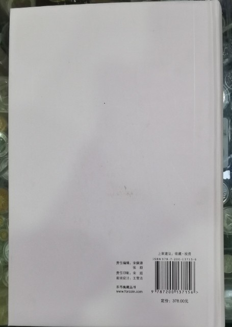 北京马甸外币专卖微拍第八十期，外国金银币专场，陆续上新，欢迎光临 中国金银币标准目录（带三位作者共同签名），北京出版社出版 详