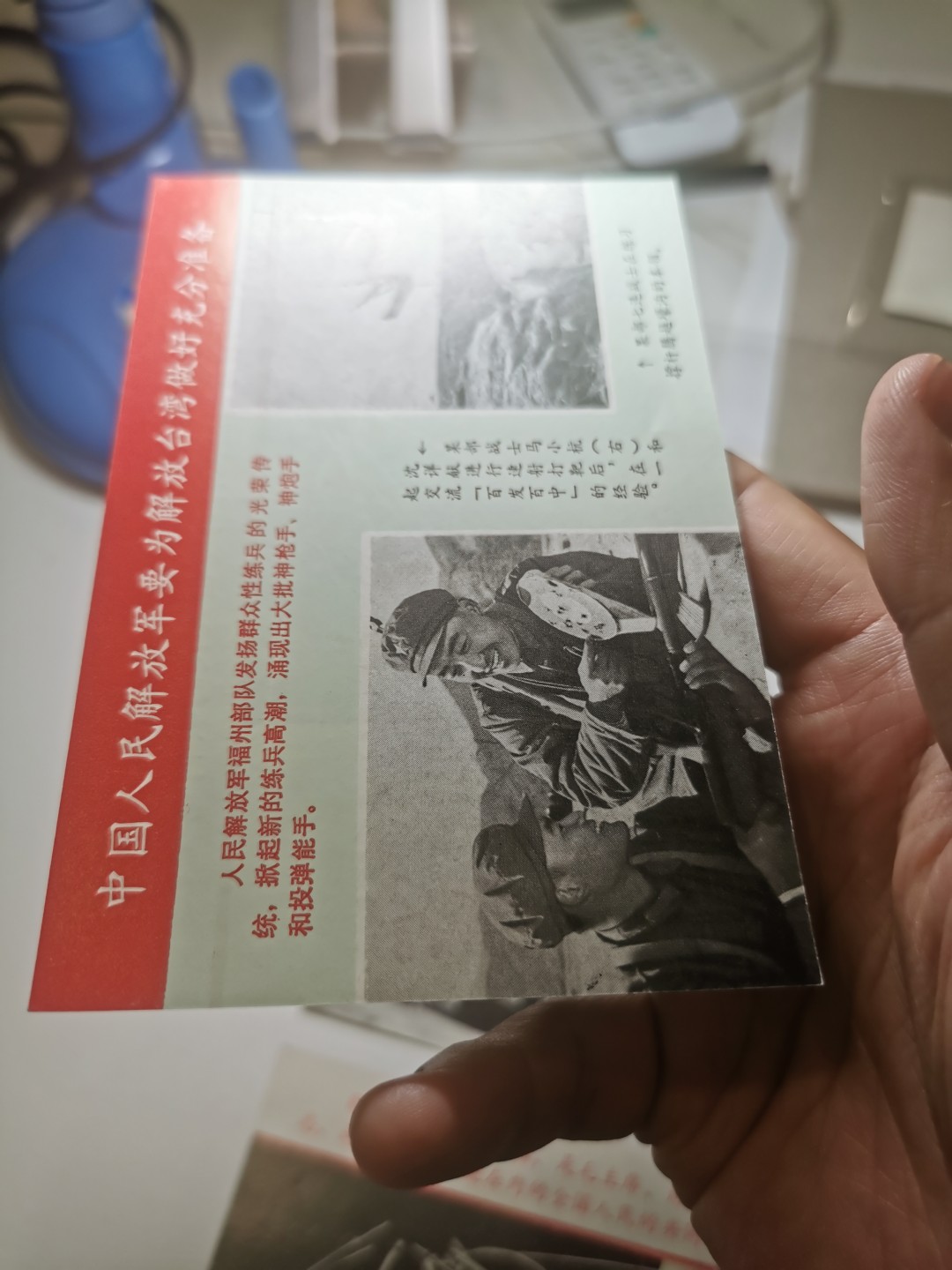 18.【鲸贝乐淘★道德经】“以圣人之治，虚其心，实其腹，弱其志，强其骨”号拍卖 【对台宣传单】文革对台宣传单5张，全新全品UNC
