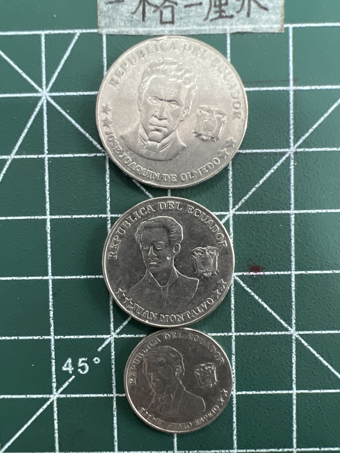 泡泡堂第五十六期  世界硬币邮票专场（无押金，无佣金，捡漏，全场20包邮，偏远地区除外） 厄瓜多尔三个