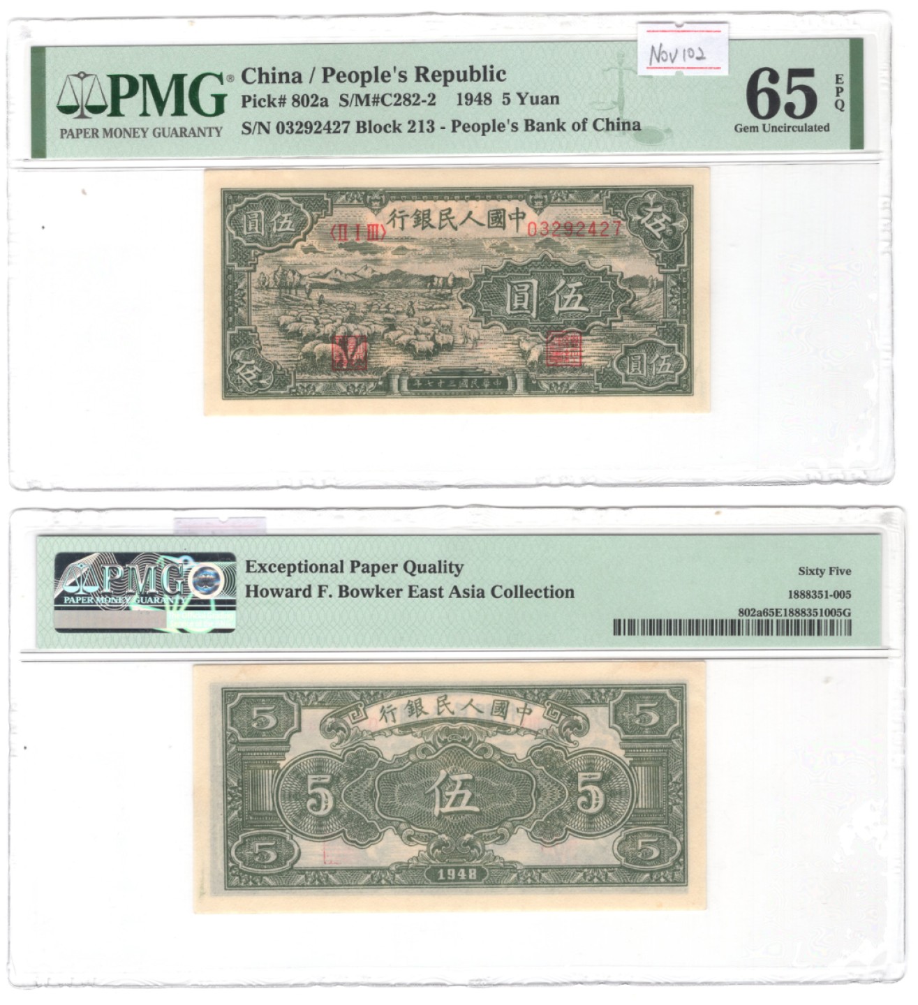 冠军拍卖老纸币银元专场 1948年（民国三十七年）中国人民银行伍圆“牧羊”券（03292427-Block 213），优良纸张，Pick 802a，PMG Gem UNC65 EPQ，包克收藏