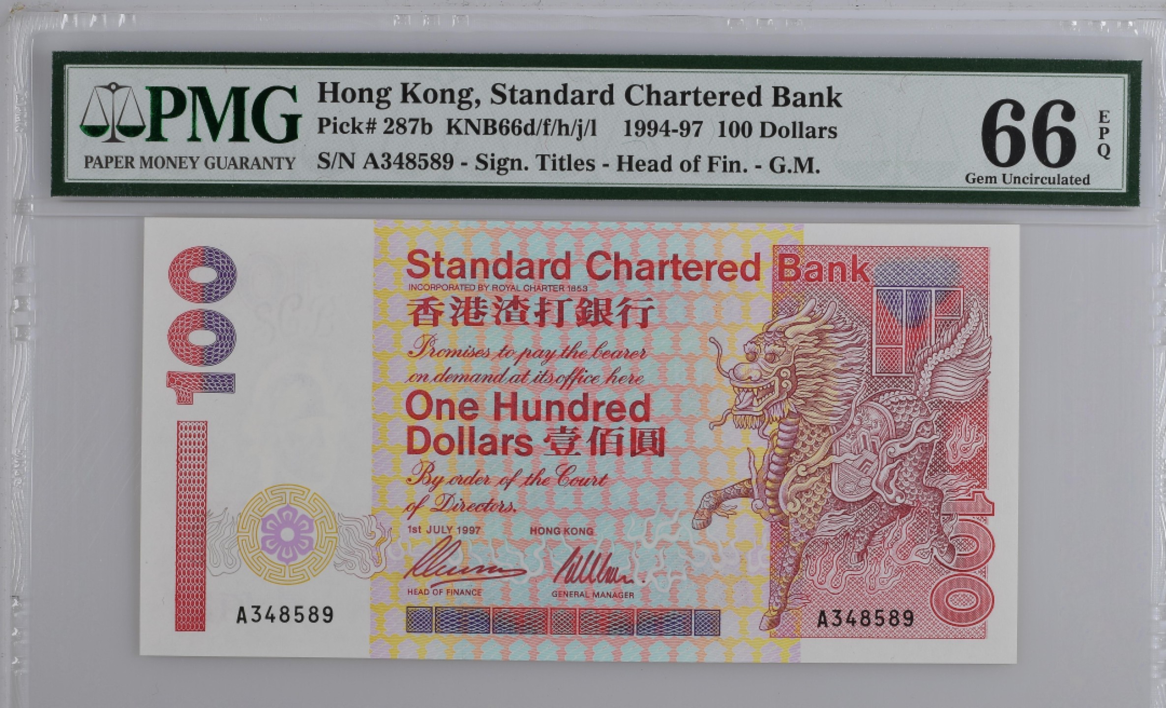 收藏联盟Quantum Auction 第177期拍卖 香港渣打银行1997年100元 PMG66 香港回归首日A冠