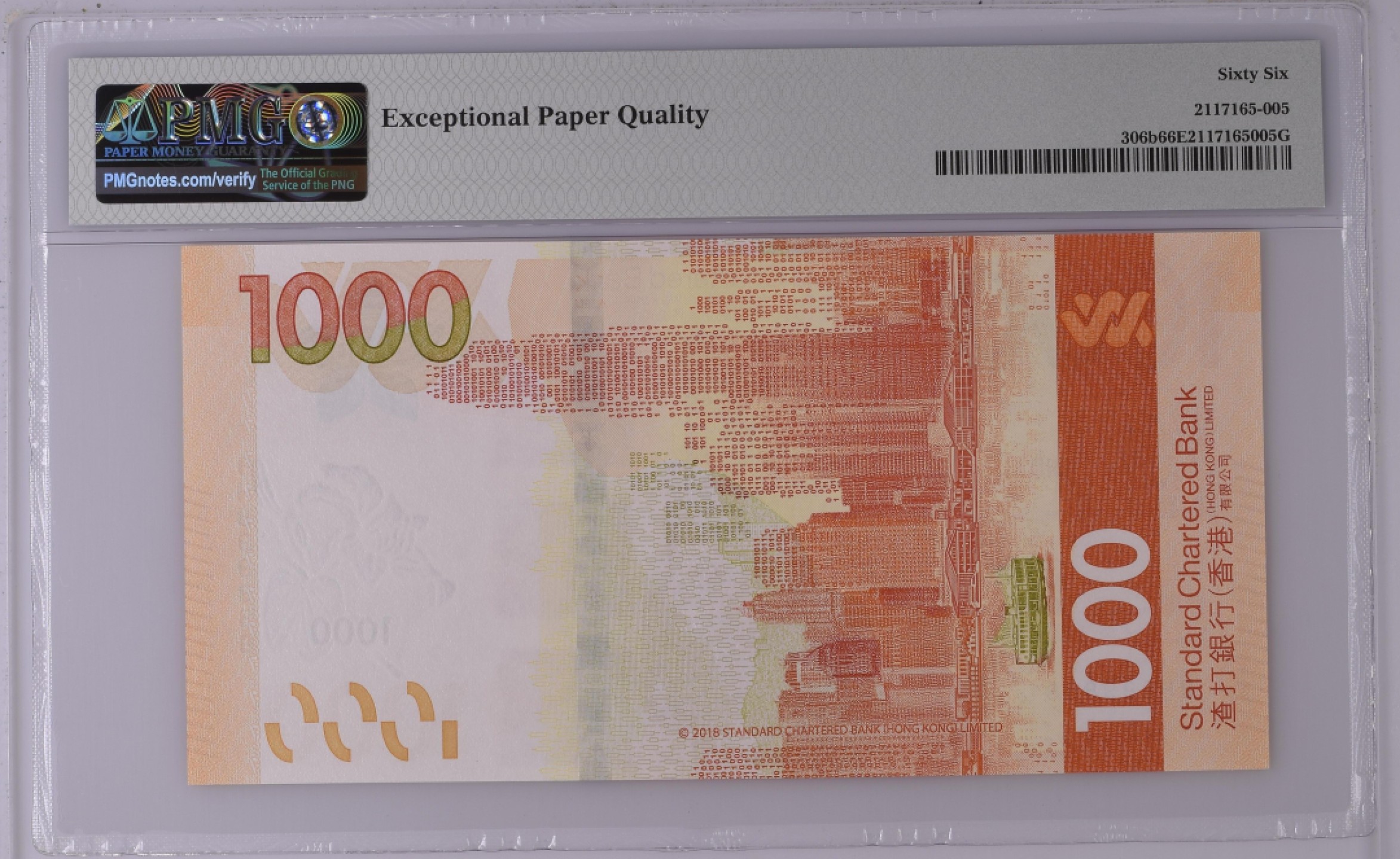 收藏联盟Quantum Auction 第177期拍卖 香港2020年1000元 PMG66 豹子号888 无347