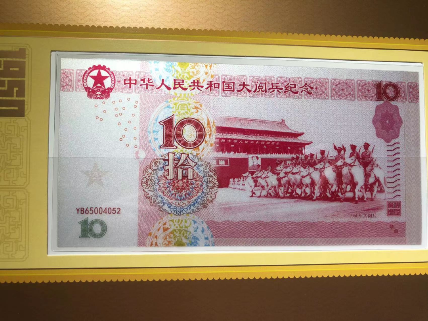 大阅兵纪念钞，建国以来所有的阅兵都有，银材质的，限量发行