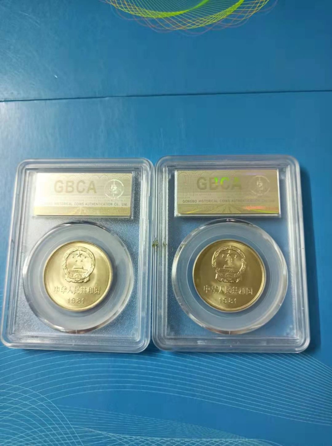 收藏联盟Quantum Auction 第178期拍卖 今晚七点开拍 1981年一元长城币 公博MS68两枚