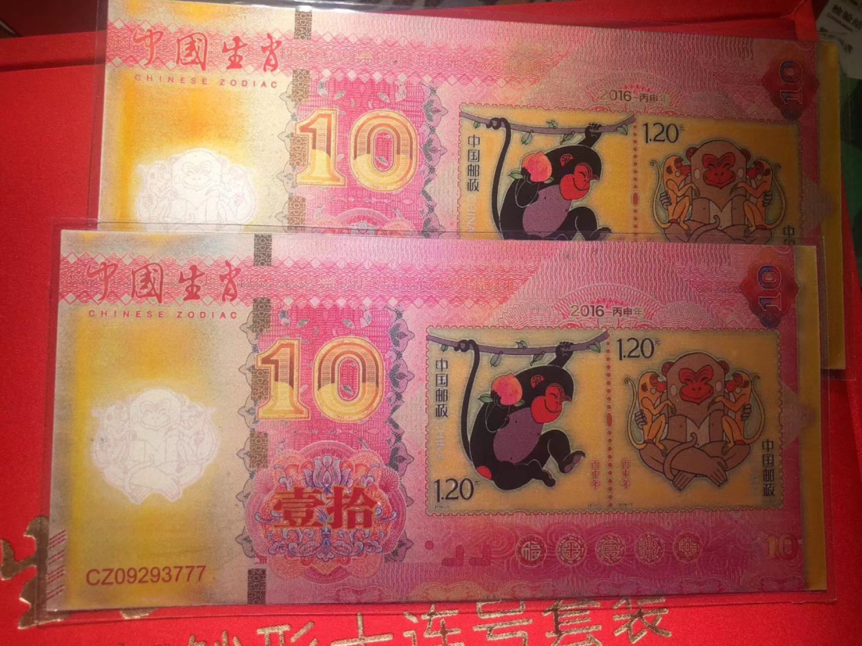 猴年纪念钞，纯银材质