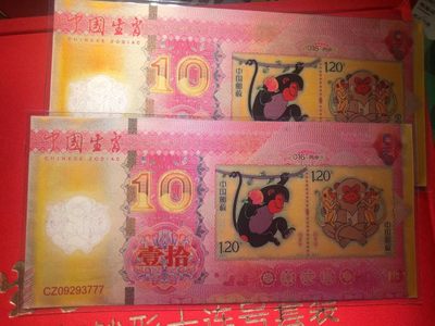 猴年纪念钞，纯银材质 - 猴年纪念钞，纯银材质