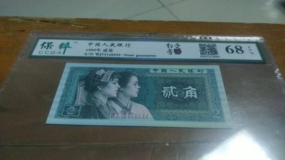 开心收藏拍卖 - 保粹评级8002豹子号444，号码75148444