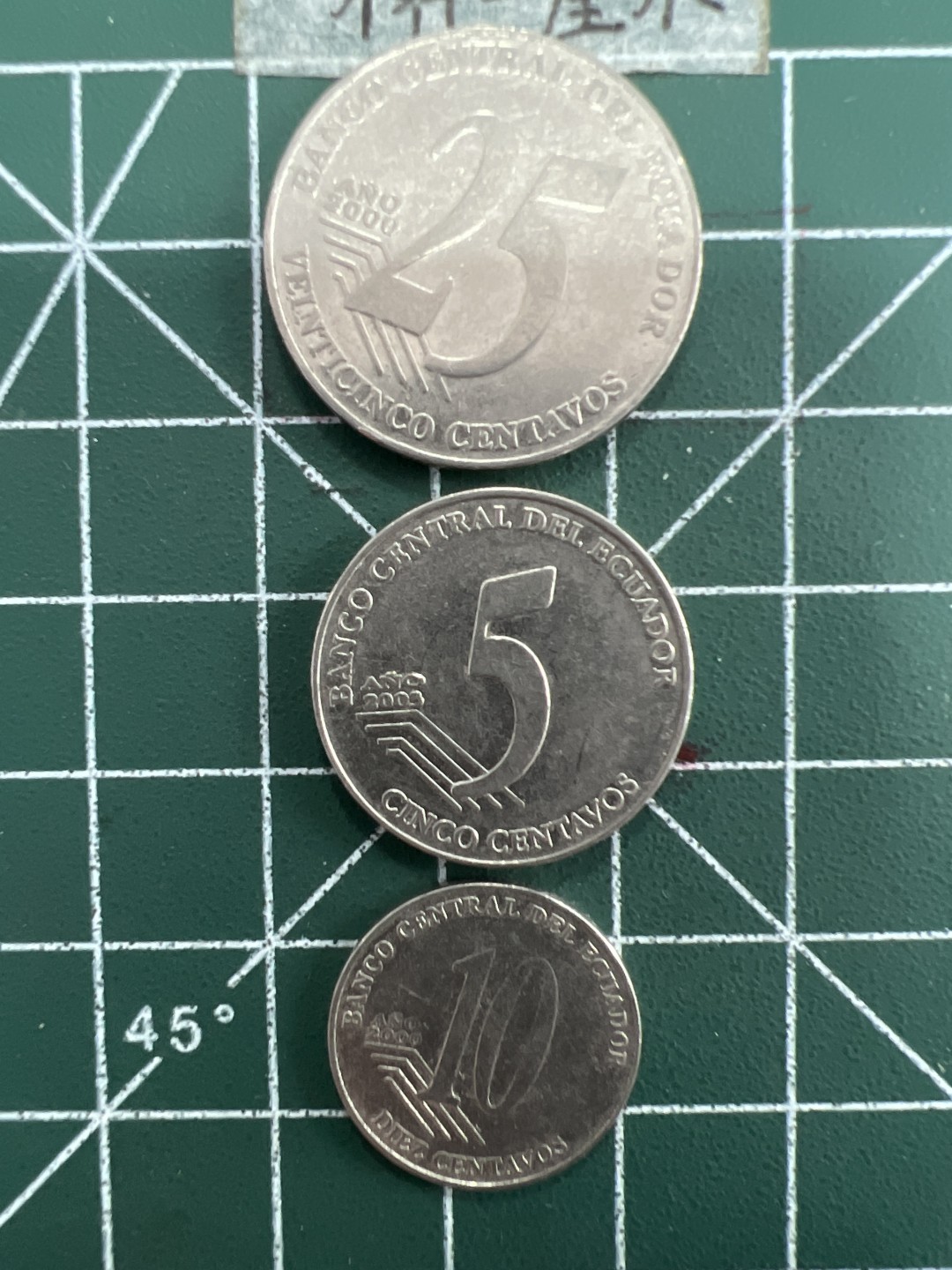 泡泡堂第五十六期  世界硬币邮票专场（无押金，无佣金，捡漏，全场20包邮，偏远地区除外） 厄瓜多尔三个