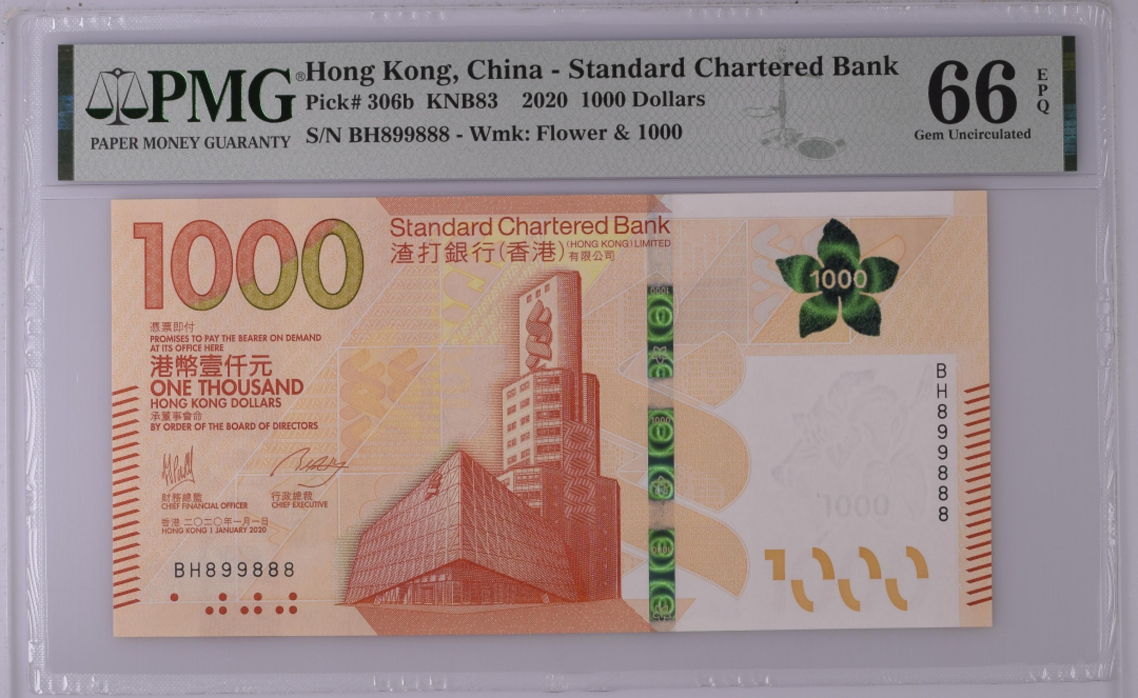 收藏联盟Quantum Auction 第177期拍卖 香港2020年1000元 PMG66 豹子号888 无347