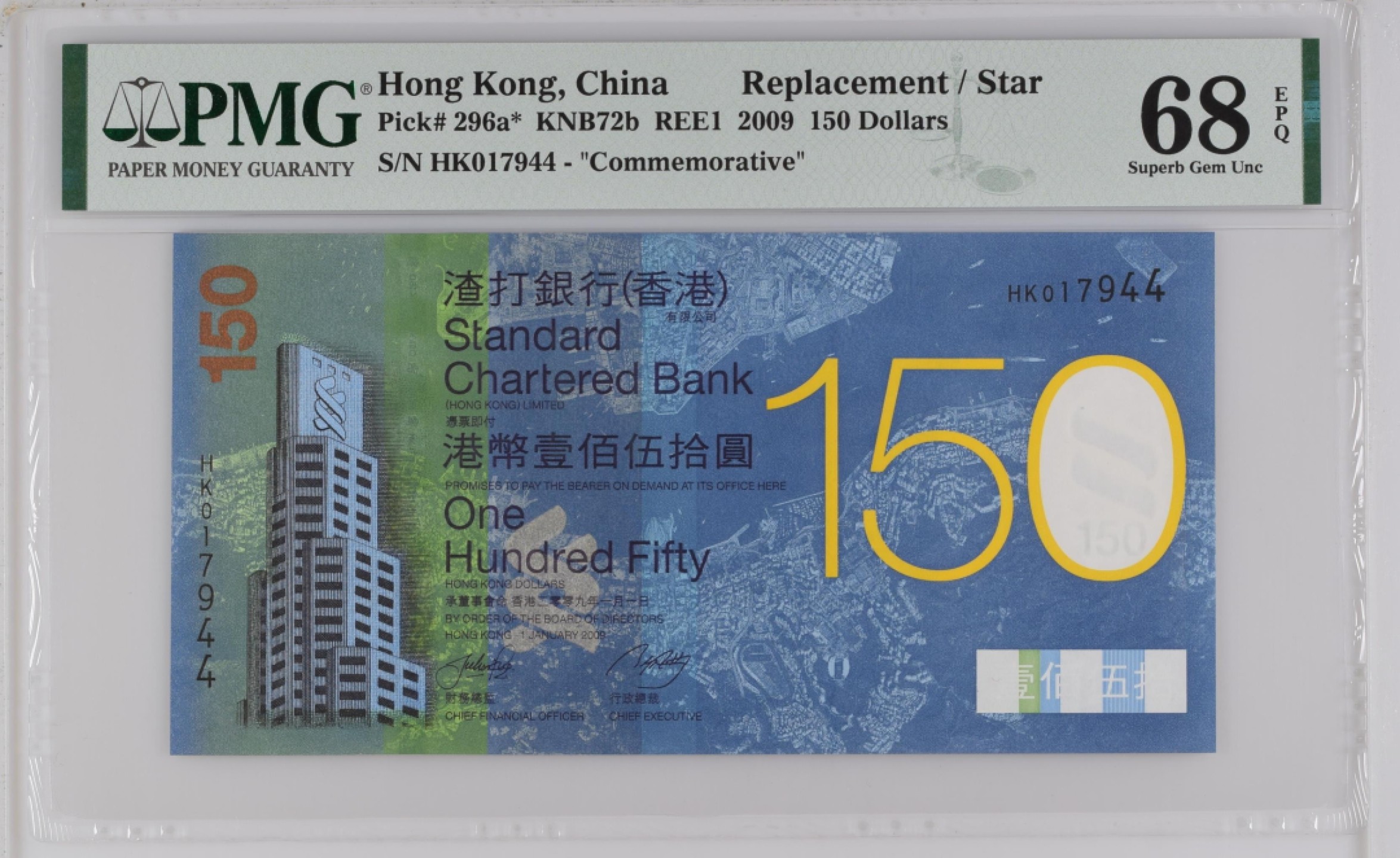 收藏联盟Quantum Auction 第177期拍卖 香港150周年纪念渣打银行150元 PMG68 冠军补号 亚军67上期录得4000加佣金