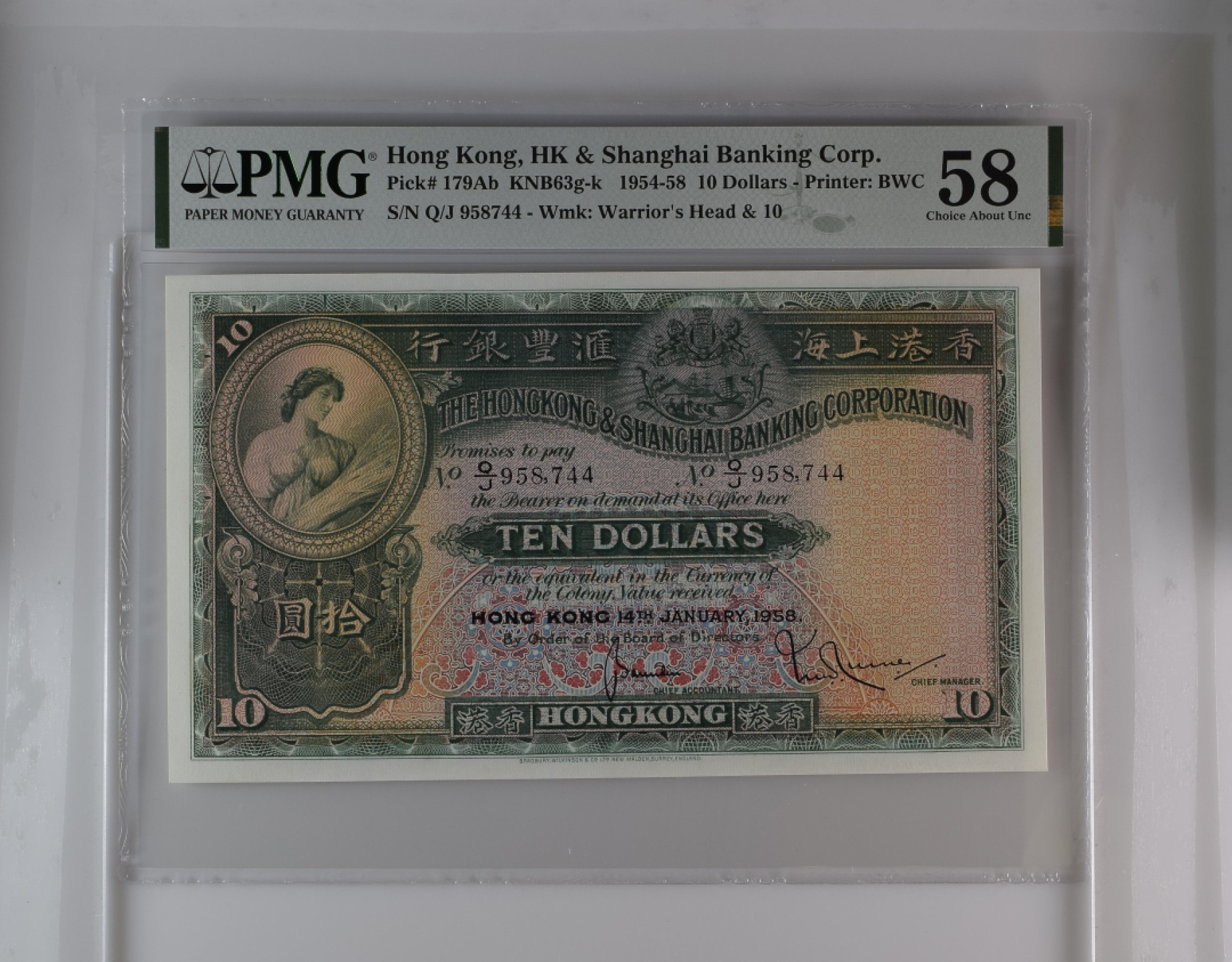 收藏联盟Quantum Auction 第177期拍卖 香港1958年10元 PMG58 大棉胎 BWC代印精品