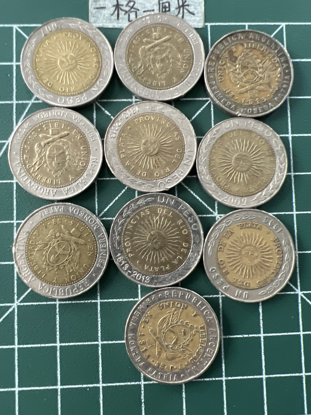 泡泡堂第四十三期  世界硬币纪念章专场（无押金，无佣金，捡漏，全场20包邮，偏远地区除外） 阿根廷太阳一元十个
