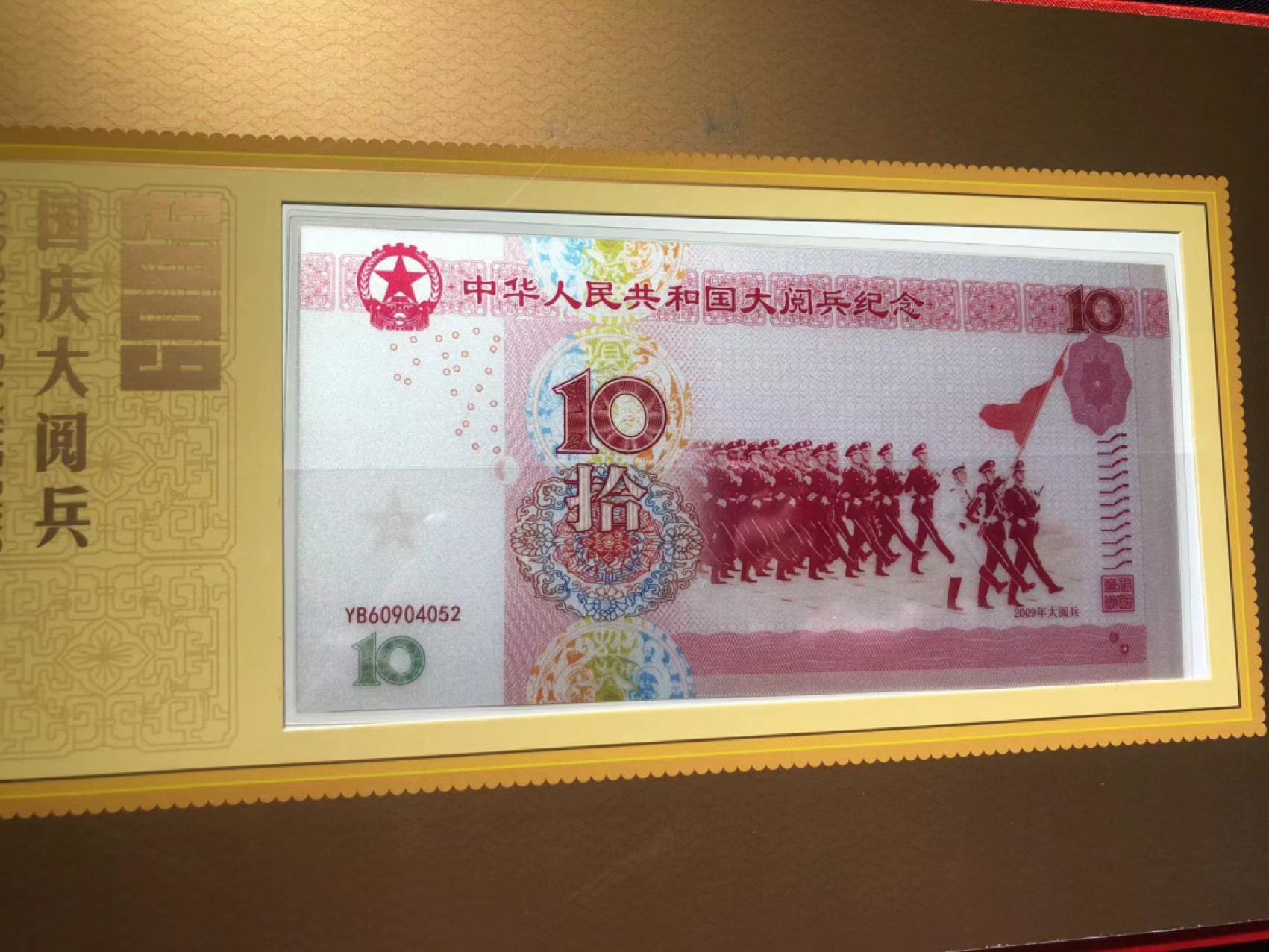 大阅兵纪念钞，建国以来所有的阅兵都有，银材质的，限量发行