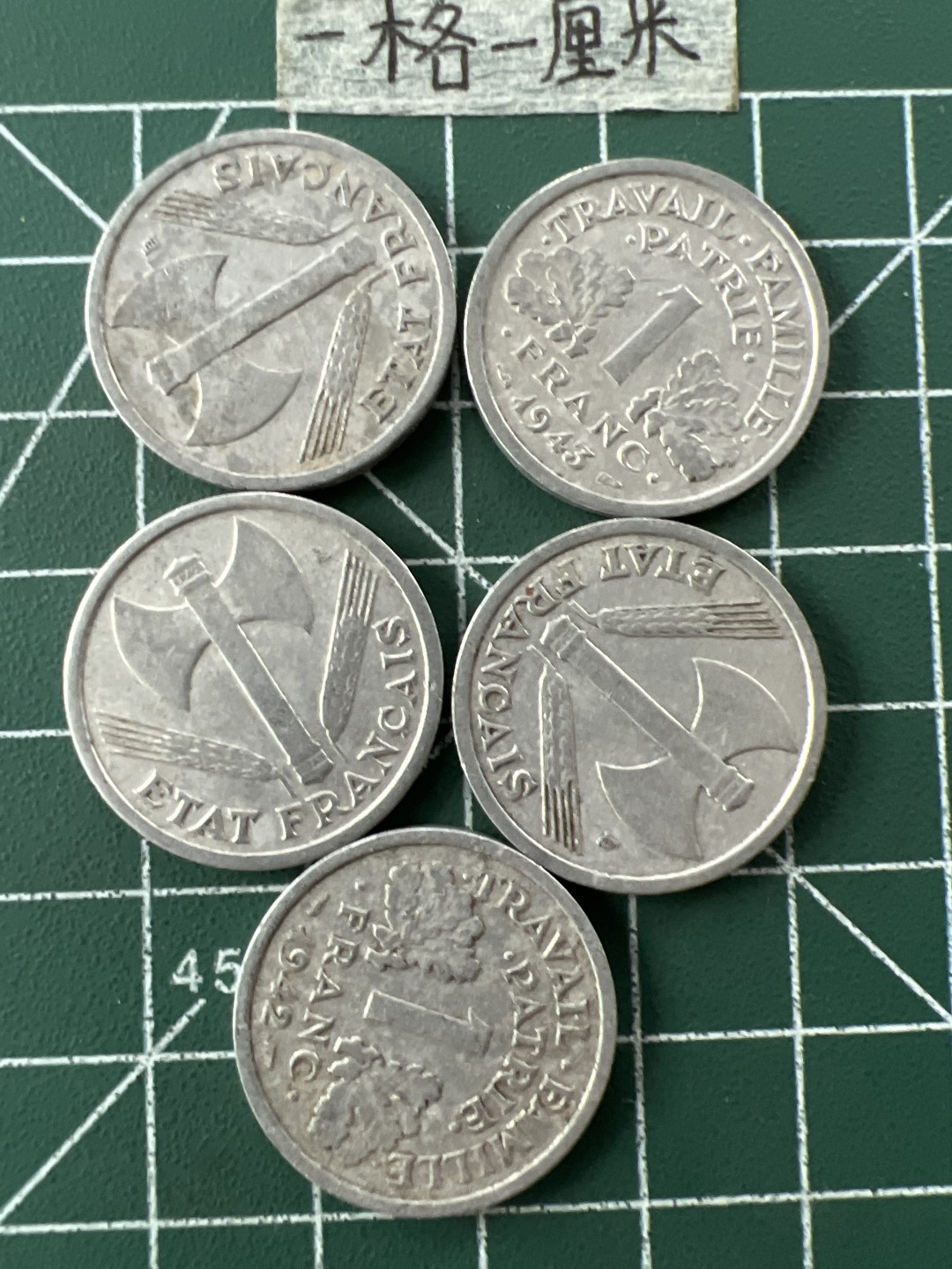 泡泡堂第二十九期  世界硬币纪念章专场（无押金，无佣金，捡漏，全场20包邮，偏远地区除外） 法国二战维希临时政府五个