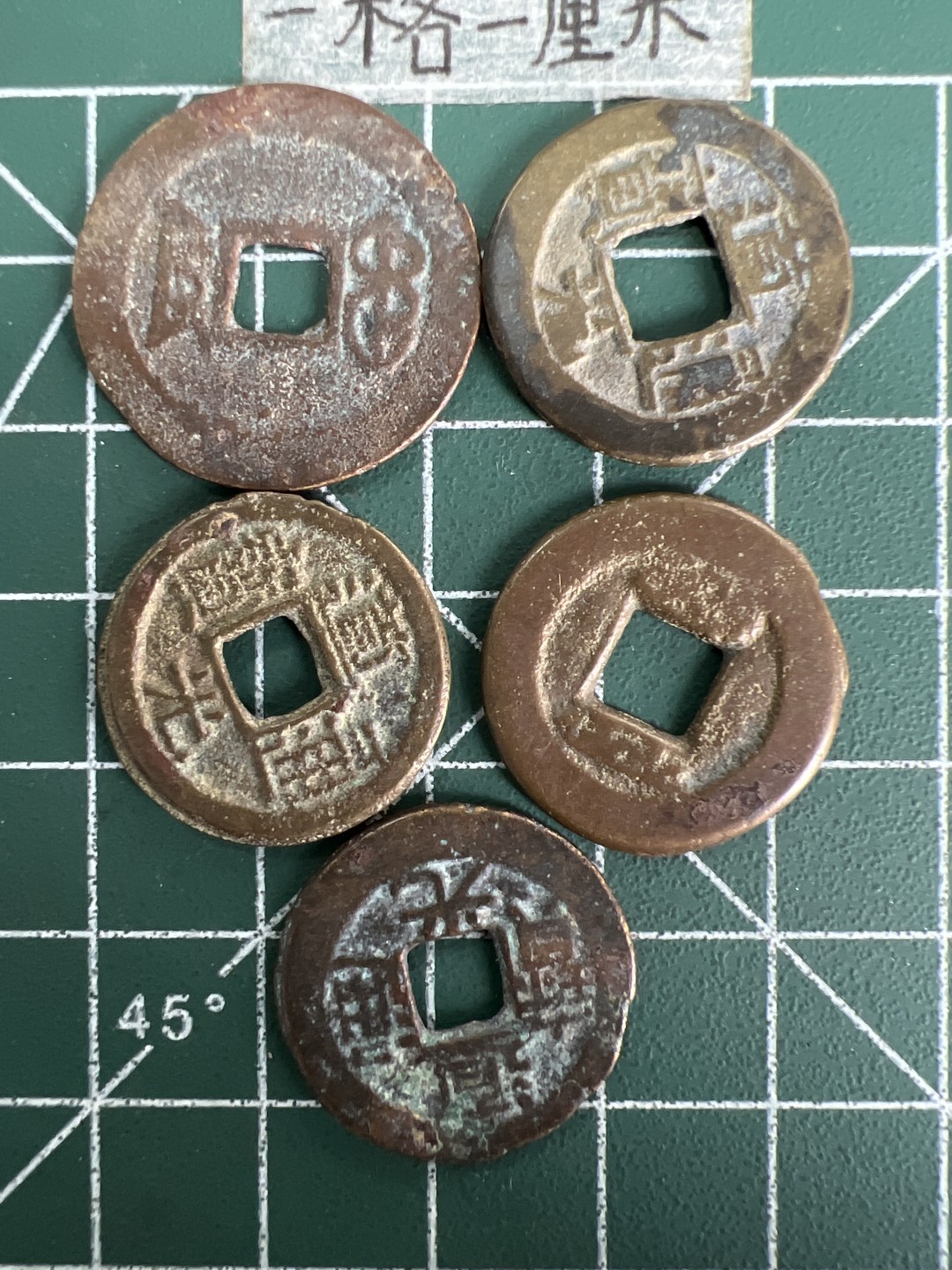 泡泡堂第六十九期  世界硬币邮票专场（无押金，无佣金，捡漏，全场20包邮，偏远地区除外） 清钱五个